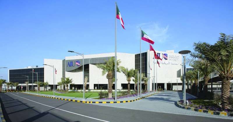 الجامعة الأمريكية الدولية