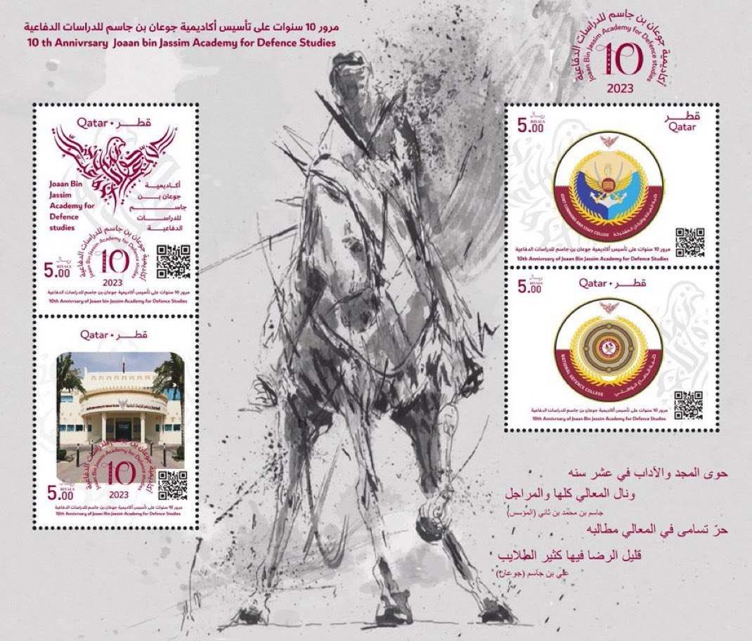 «بريد قطر» يصدر طابعا خاصا في ذكرى تأسيس أكاديمية جوعان