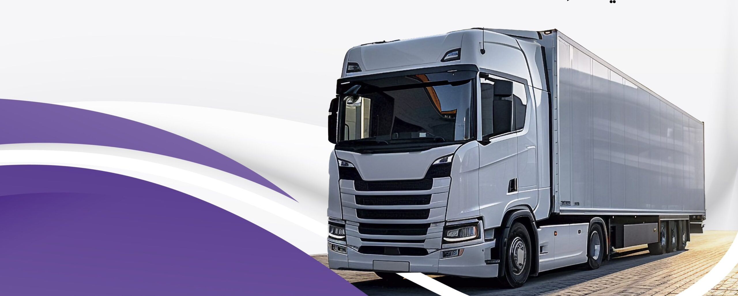 سبتمبر .. بدء تعمين مهنة “سائق براد” وتشديد الرقابة على تطبيقها