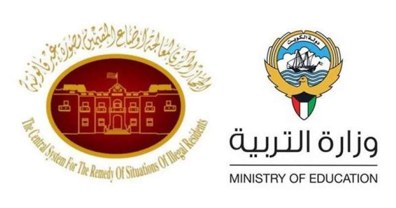 التربية لـ«الجهاز المركزي»: 6.9 مليون التكلفة السنوية لتعليم «البدون»