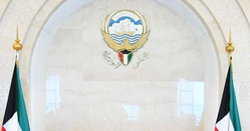 مجلس الوزراء