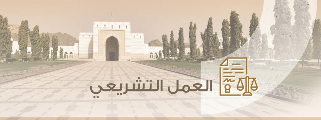 إليك أبرز ما جاء بالتقرير الإعلامي لحصاد دور الانعقاد السنوي الأول لمجلس الشورى