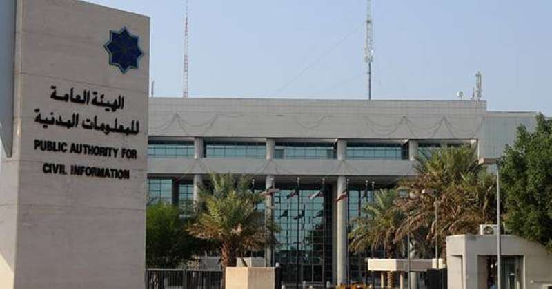 «المعلومات المدنية» تشطب عناوين سكن 207 أشخاص