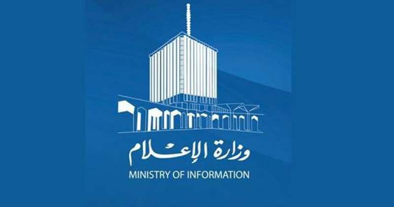 «الإعلام»: ضرورة الالتزام بالمصداقية في نشر ما يتعلق بالخلل التقني العالمي