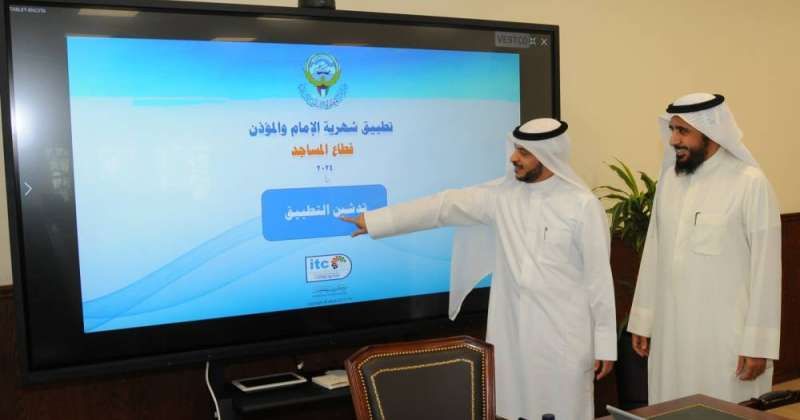 «شهرية الإمام والمؤذن» تطبيق جديد لـ«الأوقاف»