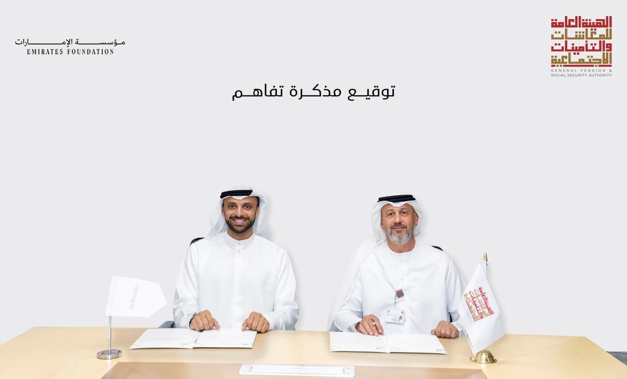 "المعاشات" و"مؤسسة الإمارات" تتعاونان لتعزيز الاستقرار الاجتماعي والاقتصادي للمتقاعدين وأسرهم