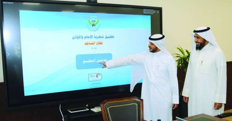 تدشين التطبيق