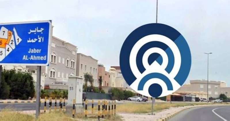 هيئة الاتصالات: بدء المراحل الأولى لتأسيس المدينة التكنولوجية في مدينة «جابر الأحمد»