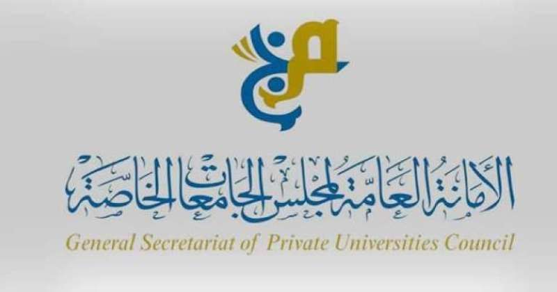 «الجامعات الخاصة»: التسجيل في خطة البعثات الداخلية 29 يوليو الجاري