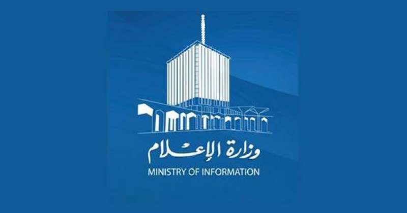 «الإعلام»: لا صحة لما نُشر في بعض الحسابات حول تكاليف التعاقد مع أحد الفنانين العرب