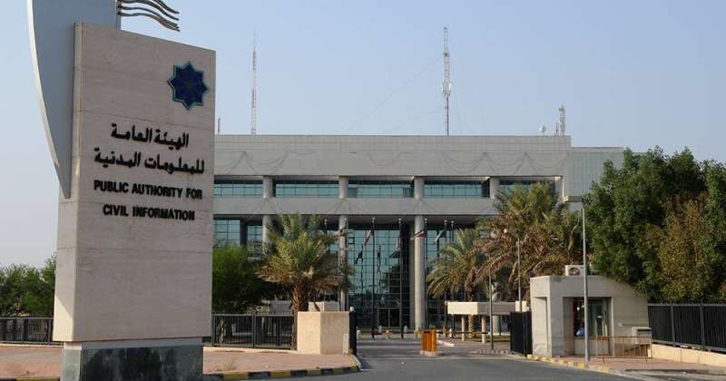 «المعلومات المدنية»: شطب عناوين سكن 409 أشخاص
