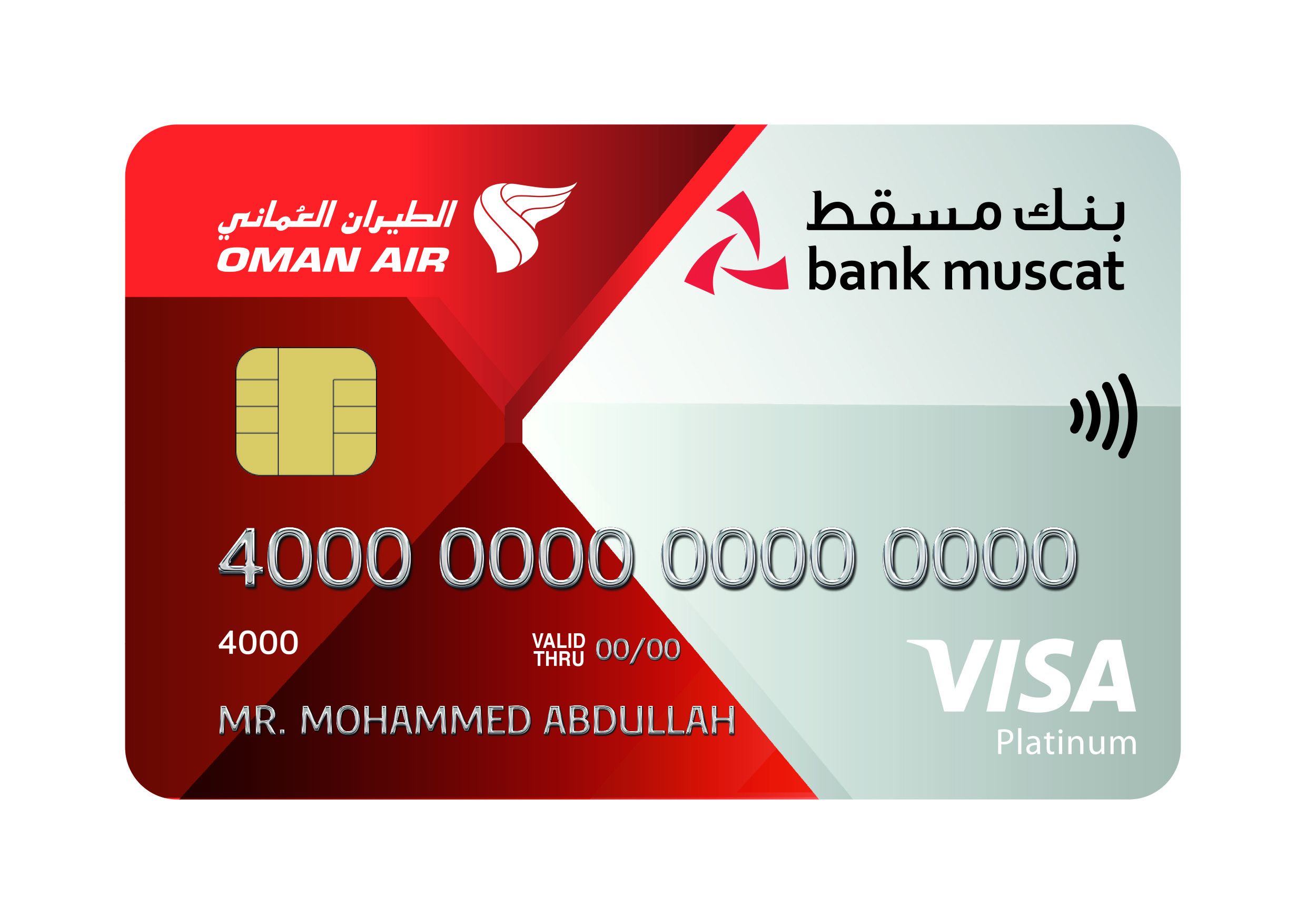 بطاقة بنك مسقط والطيران العماني البلاتينية الائتمانية تقدم عروض حصرية لتعزيز تجربة السفر لدى لزبائن