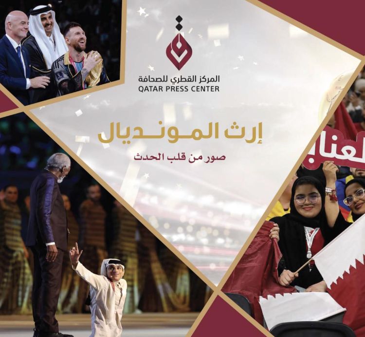 المركز القطري للصحافة يدعو الصحفيين والإعلاميين لنشر مؤلفاتهم