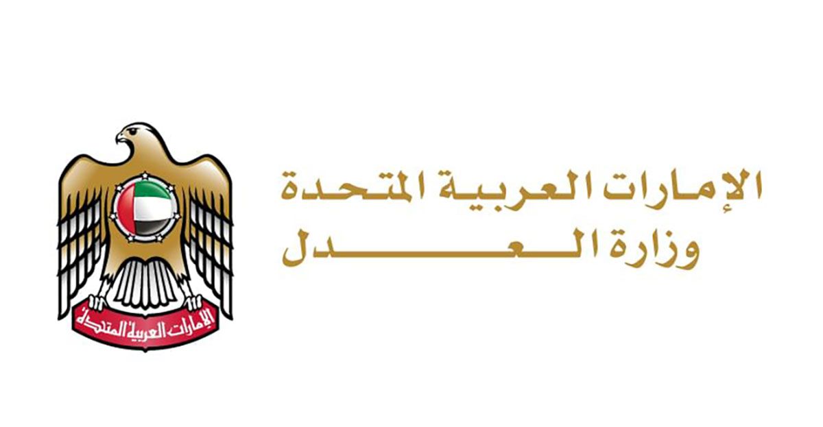 وزير العدل: الإمارات اتخذت خطوات جادة للقضاء على جريمة الإتجار بالبشر