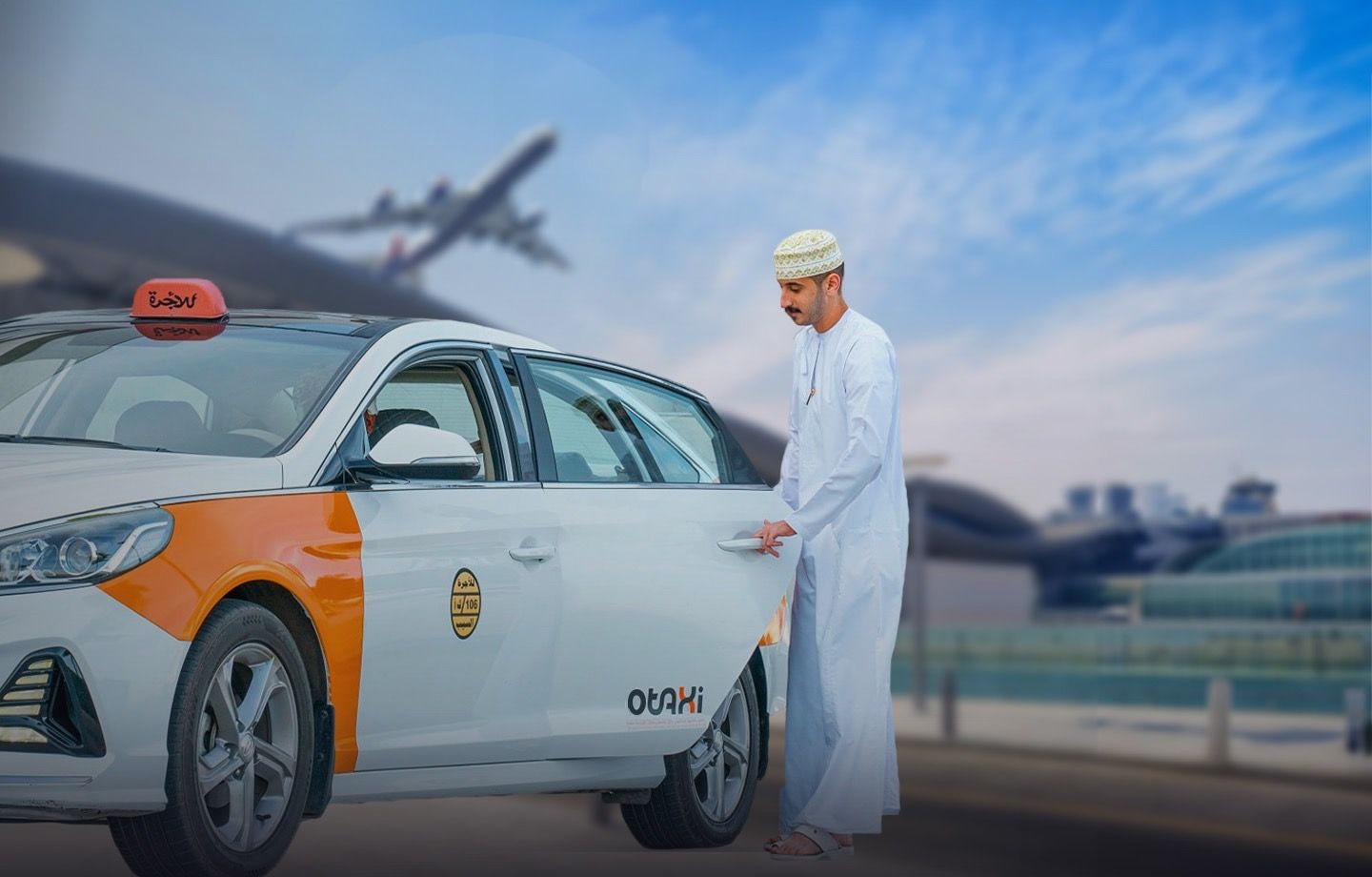 مطار مسقط الدولي واوتاكسي: شراكة لخدمة المسافرين