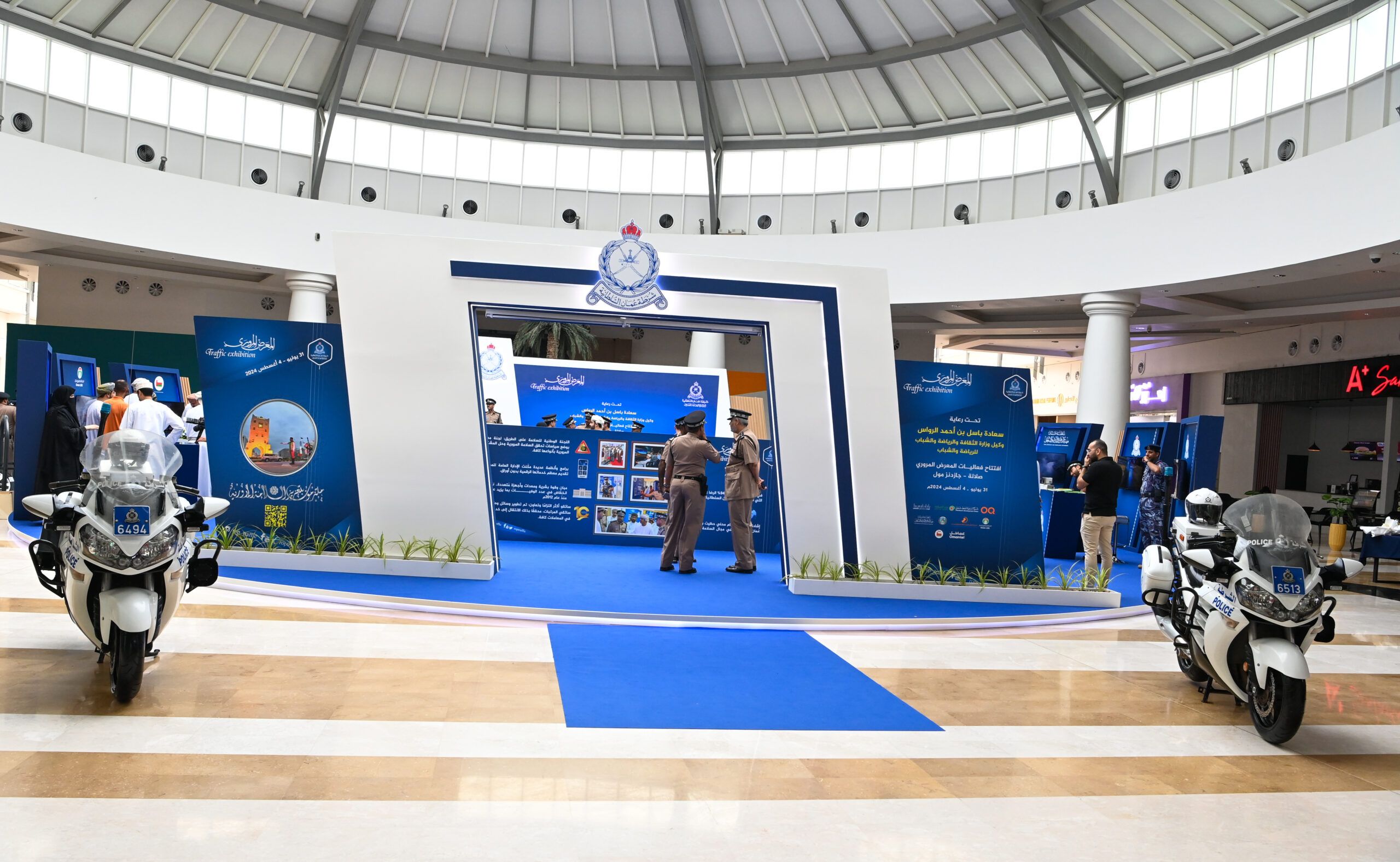 شرطة عمان السلطانية تفتتح المعرض المروري التوعوي بـ ظفار