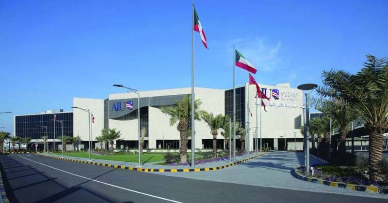 الجامعة الأمريكية الدولية