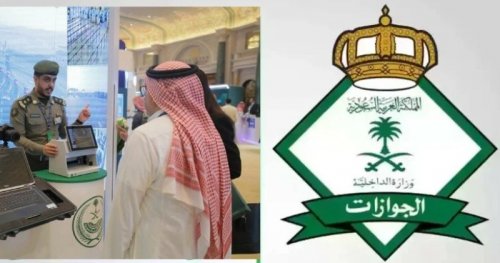مايخشاه المغتربين بداء تنفيذه … الجوازات السعودية تعلن تعديل رسوم تجديد الإقامة ابتدءاً من هذا الموعد!