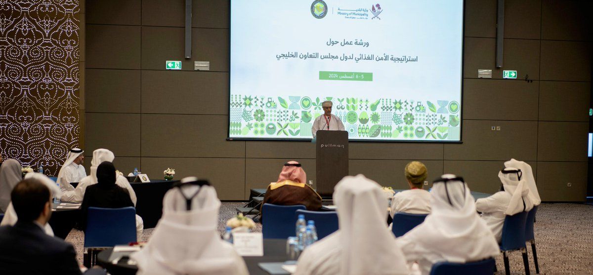 قطر تستضيف ورشة عمل حول استراتيجية الأمن الغذائي لدول مجلس التعاون