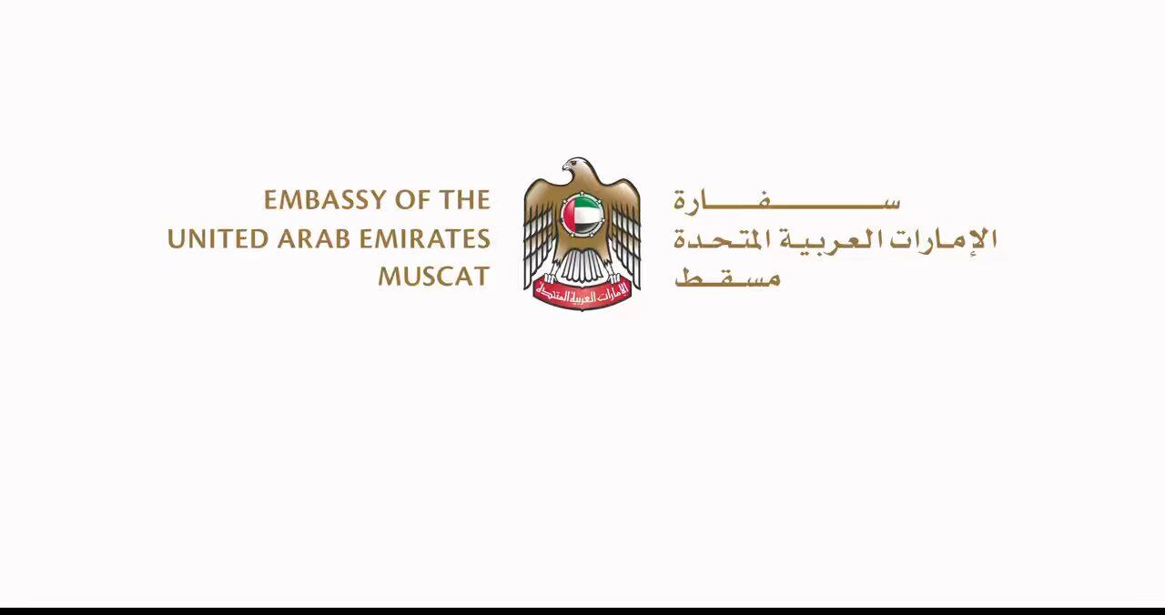 سفارة الإمارات في مسقط تهيب بمواطني الدولة ضرورة توخي الحيطة والحذر بسبب المنخفض الجوي