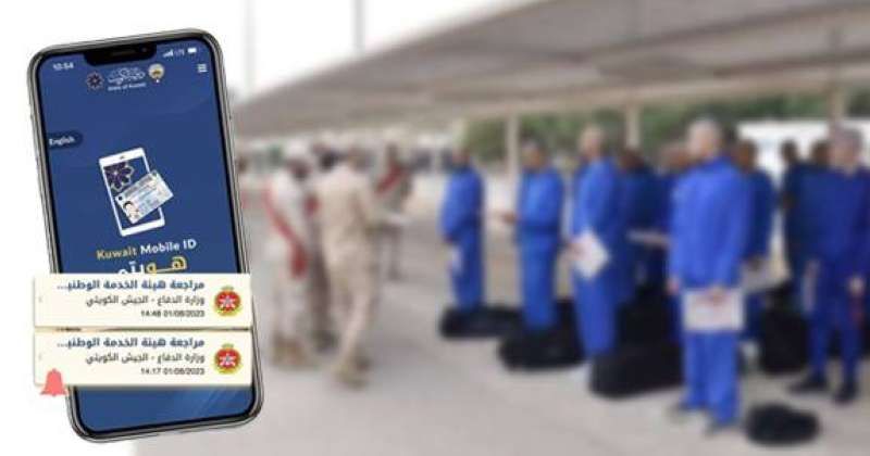 «الخدمة الوطنية»: إرسال إشعار للمكلف وولي أمره عبر «هويتي»