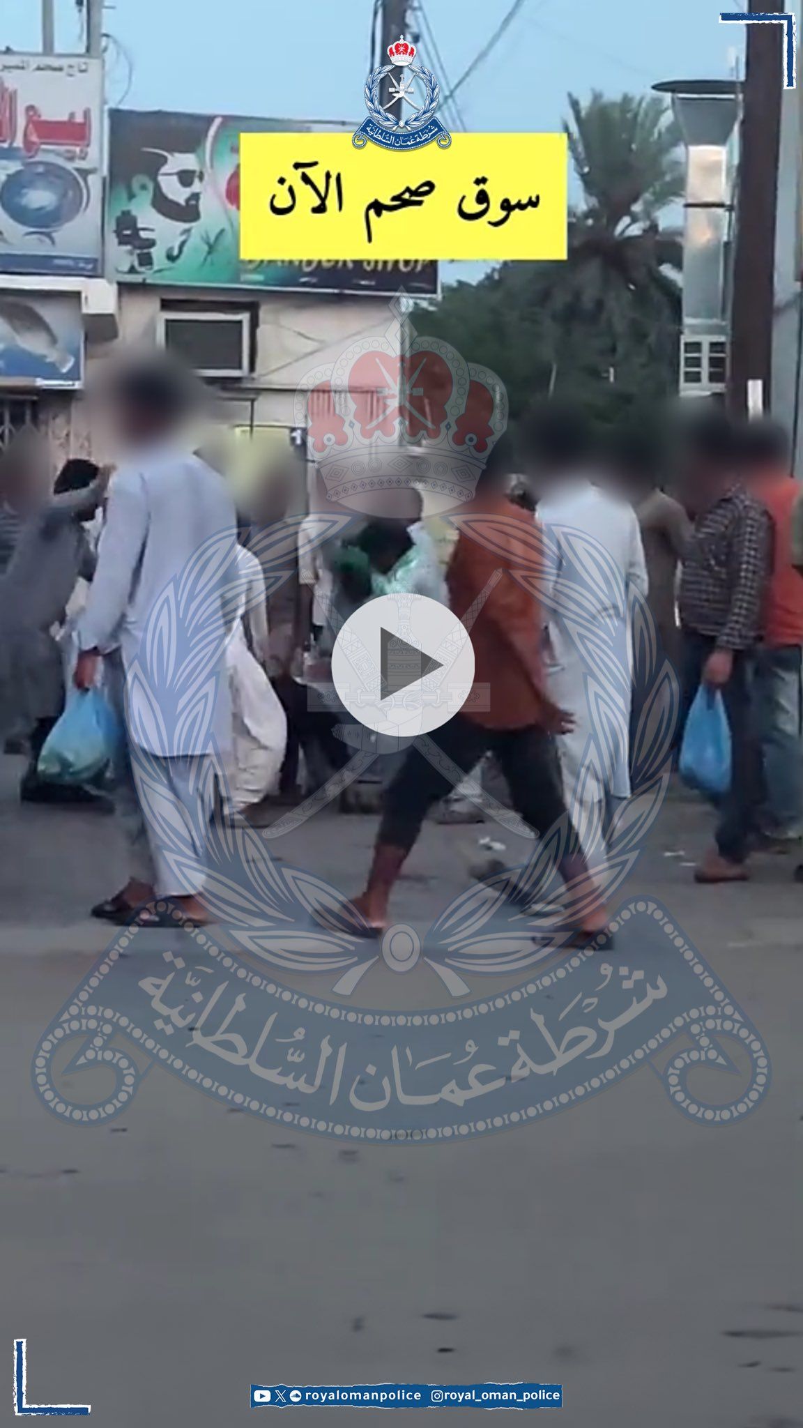 إيقاف مجموعة أشخاص لتورطهم في مشاجرة جماعية