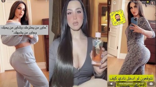السعودية هند القحطاني تضرب من جديد بفيديو تظهر فيه “شبه عارية” بعد فيديوهات الرقص “الساخنة”!