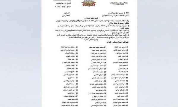 60 برلمانيًا يطالبون مجلس النواب باستئناف جلساته وتفعيل الرقابة ومكافحة الفساد