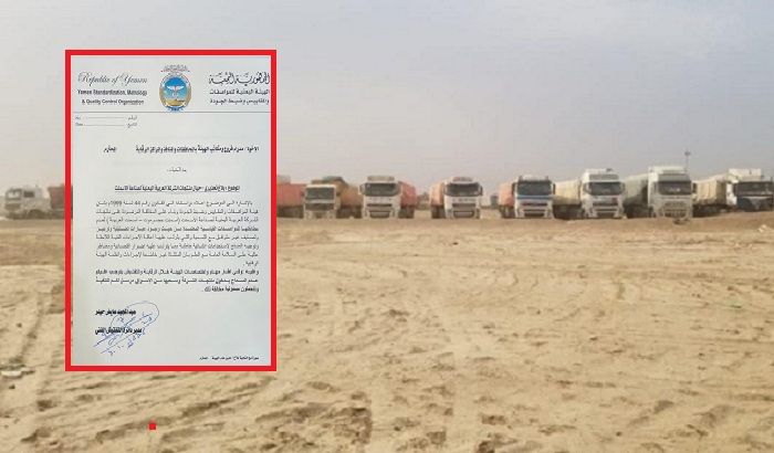 ضمن حربها الاقتصادية..مليشيا الحوثي تحظر منتجات أسمنت حضرموت والعربية المحلي