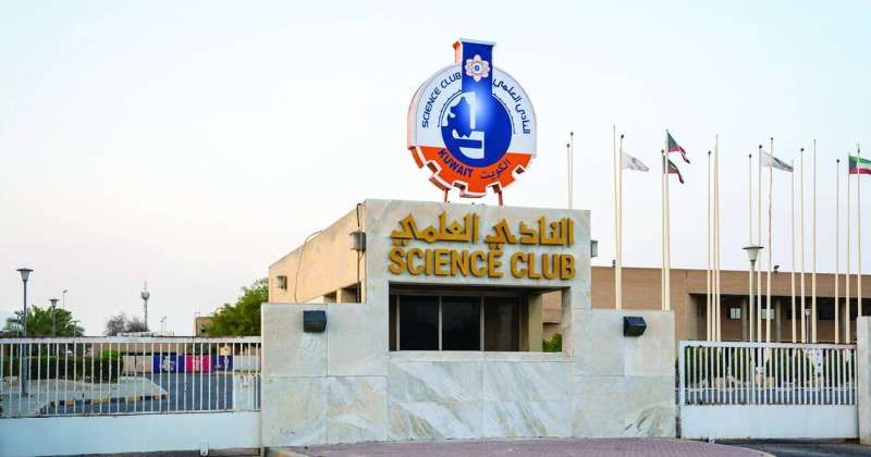 النادي العلمي الكويتي