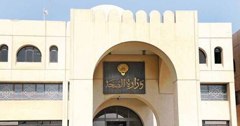 «الصحة»: ملتزمون بالأمن النووي لدعم قواعد مدونة سلوك الوكالة الدولية للطاقة الذرية