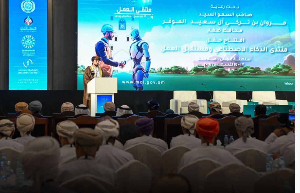 “منتدى الذكاء الاصطناعي ومستقبل العمل” يناقش متغيرات بيئة العمل