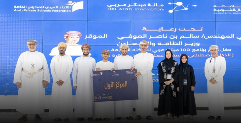 تكريمُ المشاركين في برنامج “100 مبتكر عربي”