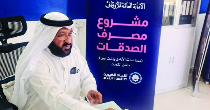 «النجاة» نفّذت مصرف «الصدقات» بدعم من الأمانة العامة للأوقاف