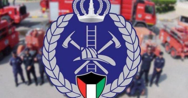 الإطفاء العام