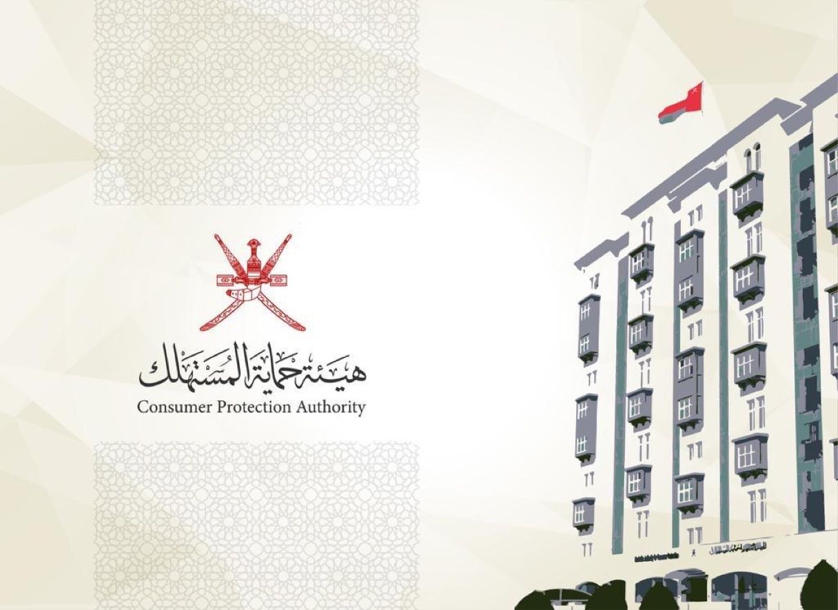 تعديل أحكام لائحة شؤون الموظفين بهيئة حماية المستهلك