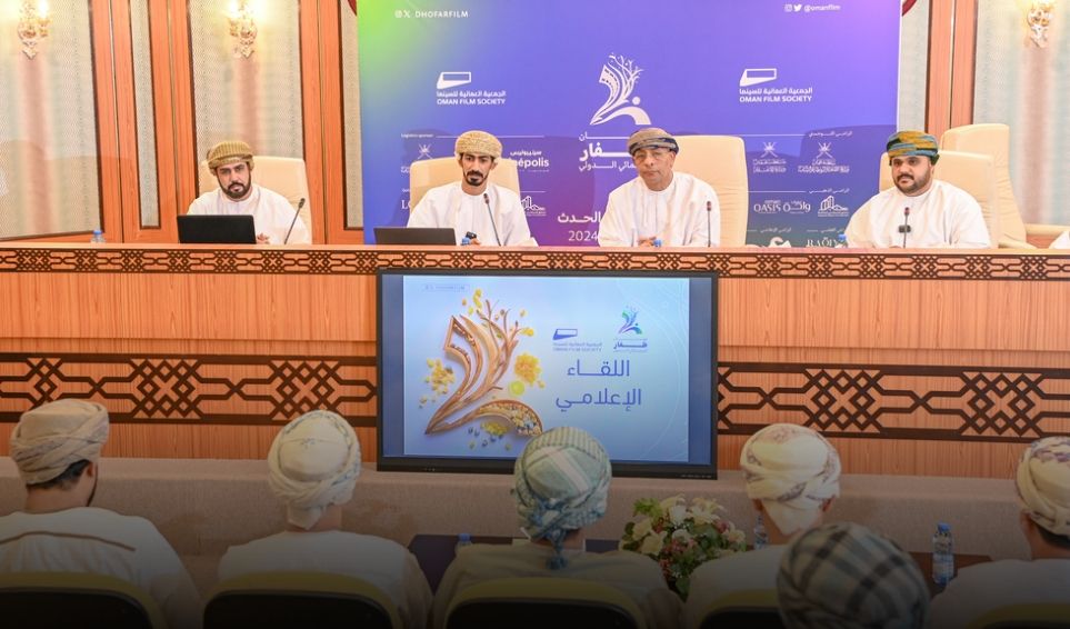 سبتمبر المقبل.. انطلاق مهرجان ظفار السينمائي الدولي بمشاركة 18