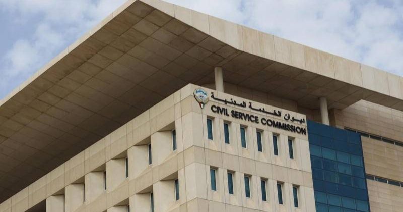 ديوان الخدمة