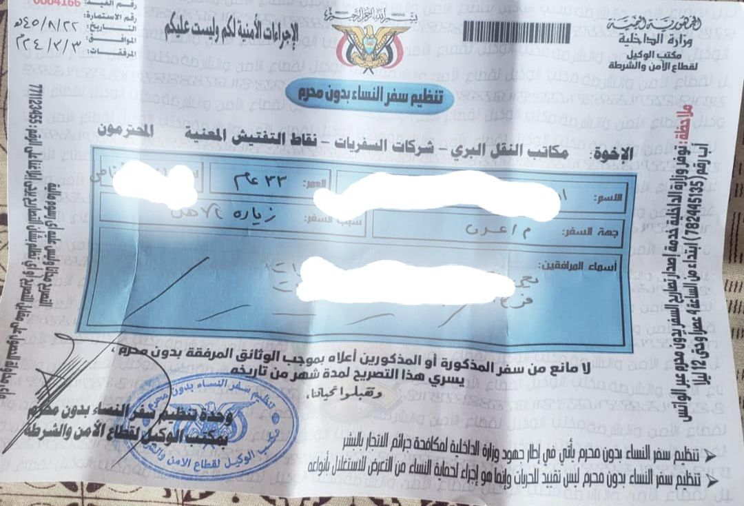 صنعاء.. مليشيات الحوثي تفرض جبايات على النساء مقابل السماح بالسفر