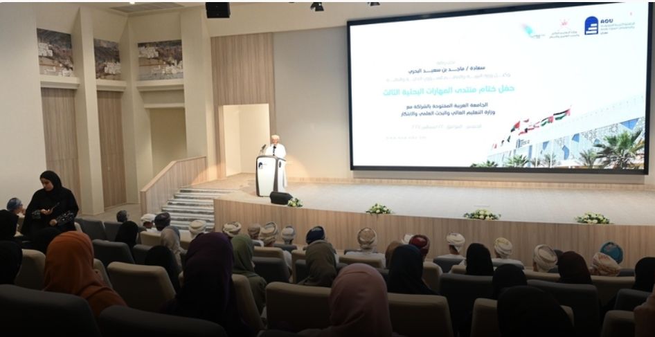 ختام فعاليات منتدى المهارات البحثية الثالث بمحافظة مسقط