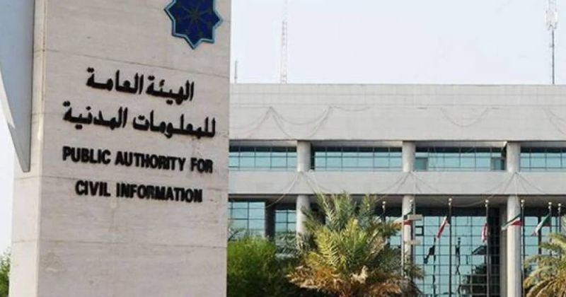 «المدنية»: شطب عناوين السكن لـ 1197 شخصاً