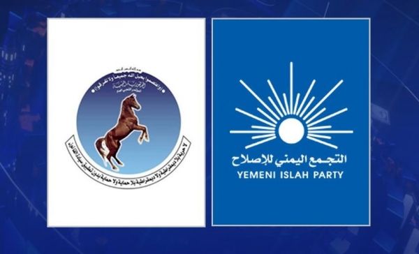 في ذكرى تأسيسيه .. حزب الإصلاح يشيد بالأدوار الوطنية للمؤتمر الشعبي ويشدد على ضرورة توحيد الجهود لاستعادة الدولة