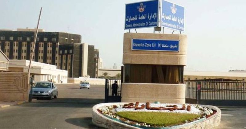 «الجمارك»: إيداع «الممتازة» لدى «المركزي» تمهيداً لتحويلها في حسابات مستحقيها