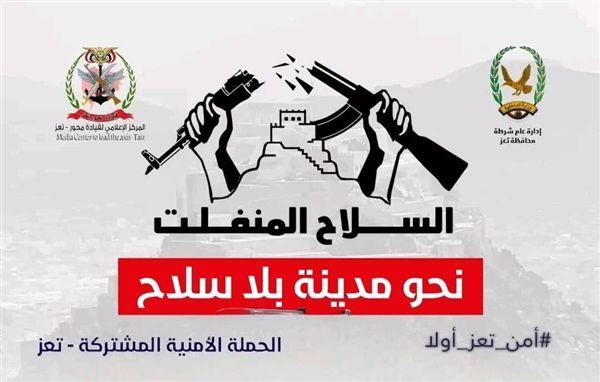 ابتداء من صباح اليوم.. اللجنة الأمنية بتعز تُقر منع التجوال بالسلاح داخل المدينة  