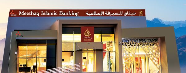 تتويج ميثاق للصيرفة الإسلاميّة بجائزة الأكثر ثقة على مستوى القطاع المصرفي الإسلامي