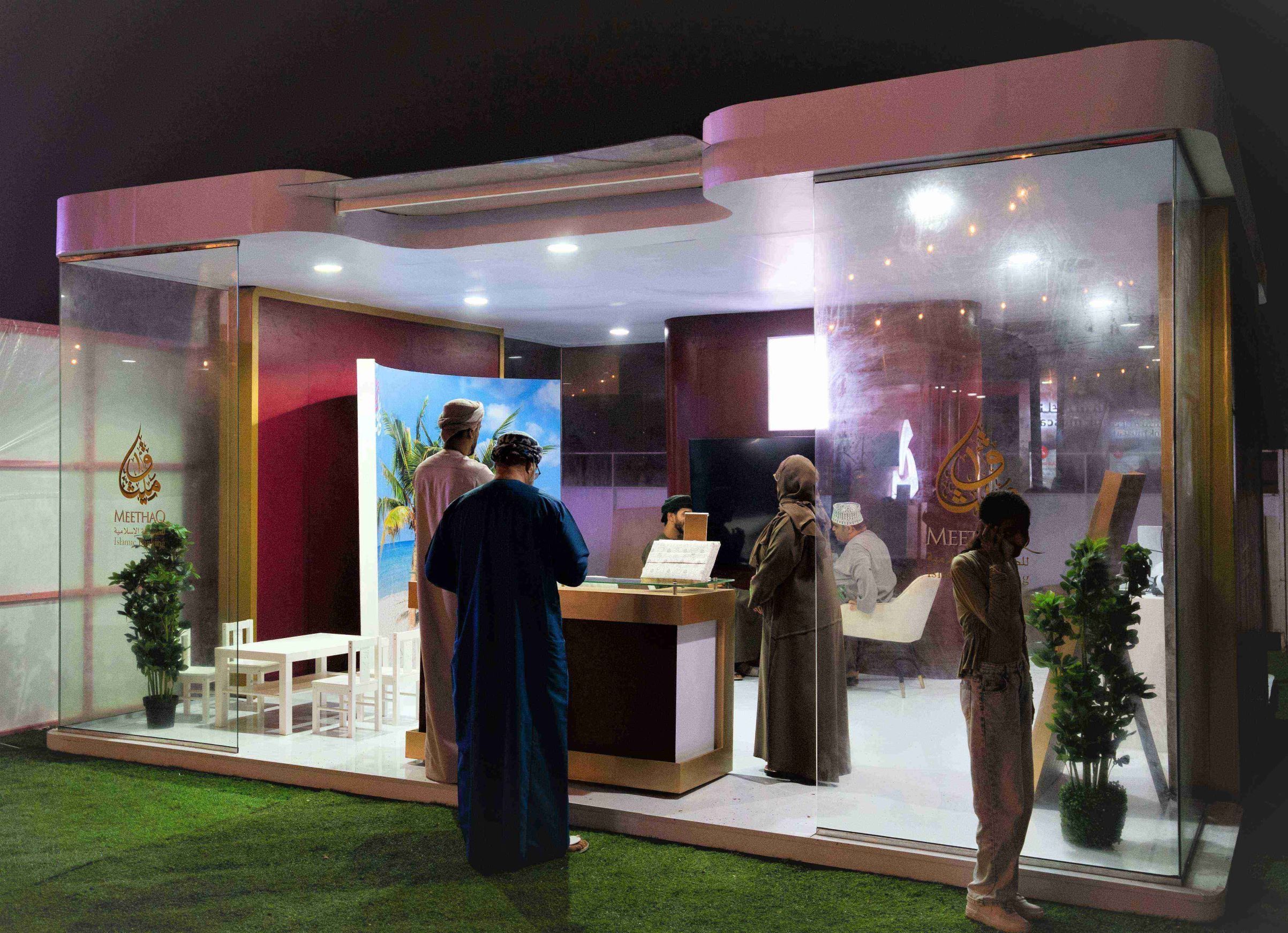 ميثاق للصيرفة الإسلامية يشارك في النسخة الثالثة من مهرجان المأكولات في صلالة