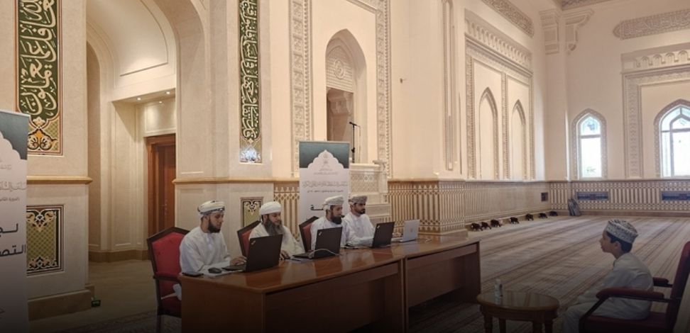 تصفيات مسابقة السلطان قابوس للقرآن الكريم تواصل أعمالها في سمائل