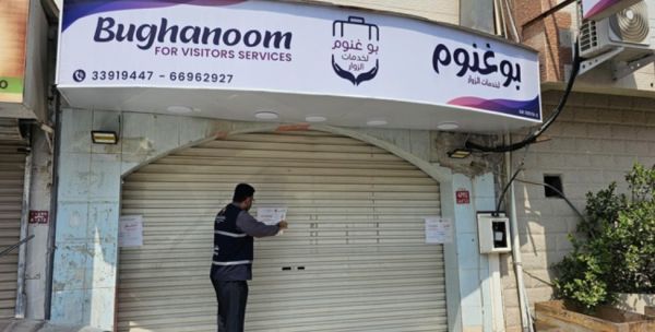 «السياحة والمعارض» تغلق مكتباً يزاول نشاطاً سياحياً غير مرخص وإحالته للنيابة وتحذر من التعامل مع جهات غير مرخصة