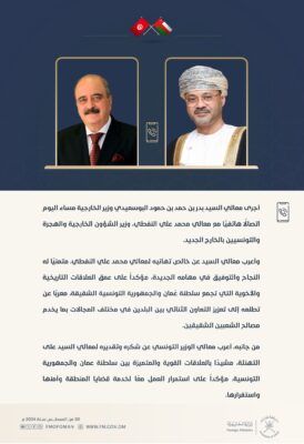 اتصال هاتفي بين وزير الخارجية العماني ونظيره التونسي