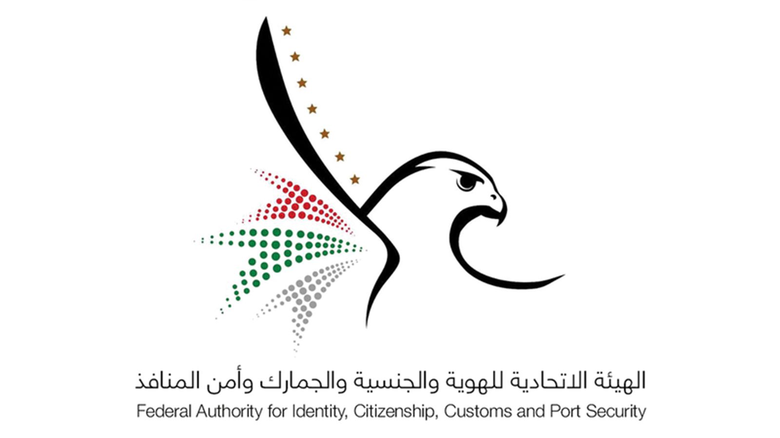 «الاتحادية للهوية والجنسية»: مركز اتصال يرد على استفسارات مهلة تعديل أوضاع الخالفين بـ20 لغة